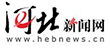 河北網(wǎng)絡(luò)辟謠平臺(tái)